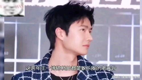 娱乐吃瓜君一条视频,揭秘明星幕后故事  第3张