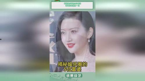 娱乐吃瓜君富婆是谁啊,娱乐吃瓜君背后的神秘富婆身份 第3张 娱乐吃瓜君富婆是谁啊,娱乐吃瓜君背后的神秘富婆身份 第3张