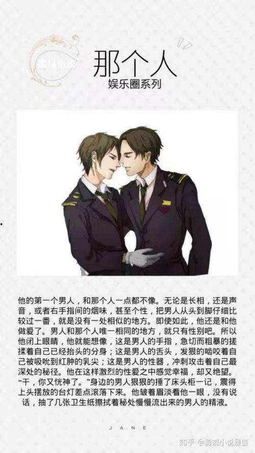 吃瓜娱乐圈小说推文,娱乐圈幕后风云录 第2张 吃瓜娱乐圈小说推文,娱乐圈幕后风云录 第2张