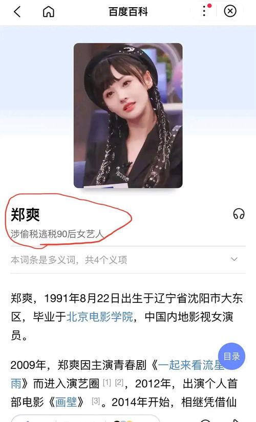 娱乐君吃瓜郭老师微博,郭老师微博吃瓜事件幕后真相 第3张 娱乐君吃瓜郭老师微博,郭老师微博吃瓜事件幕后真相 第3张