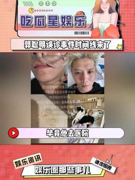 吃瓜娱乐吧今日头条,揭秘娱乐圈最新热点事件 第3张 吃瓜娱乐吧今日头条,揭秘娱乐圈最新热点事件 第3张