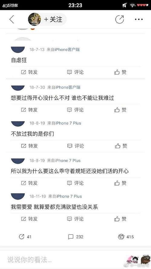 娱乐吃瓜喵姐微博号,带你吃瓜探秘！”  第2张