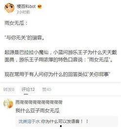 吃瓜娱乐图片搞笑头像女,搞笑头像中的青春活力女生风采  第1张