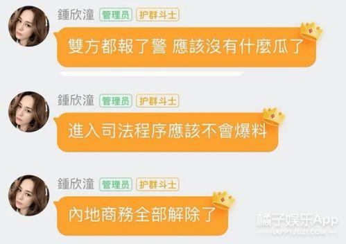 娱乐圈吃瓜微信群,揭秘明星幕后故事,揭秘娱乐圈真相 第3张 娱乐圈吃瓜微信群,揭秘明星幕后故事,揭秘娱乐圈真相 第3张