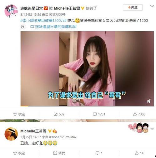 娱乐吃瓜李小露视频大全,笑料百出,精彩纷呈 第3张 娱乐吃瓜李小露视频大全,笑料百出,精彩纷呈 第3张