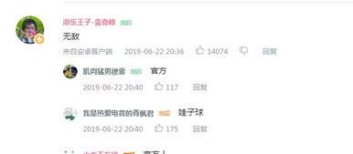 娱乐吃瓜酱评论区在哪看,娱乐吃瓜酱评论区,揭秘热门话题背后的热议焦点 第2张 娱乐吃瓜酱评论区在哪看,娱乐吃瓜酱评论区,揭秘热门话题背后的热议焦点 第2张