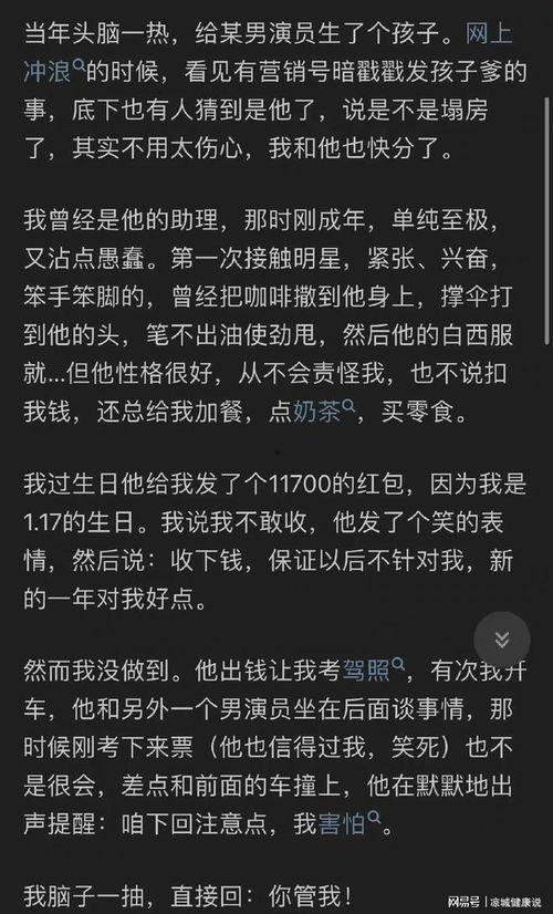 娱乐圈吃瓜知乎全文,揭秘明星背后的故事与真相 第2张 娱乐圈吃瓜知乎全文,揭秘明星背后的故事与真相 第2张