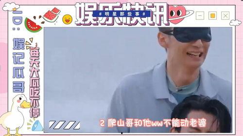 娱乐吃瓜的个人主页,揭秘娱乐圈幕后故事 第3张 娱乐吃瓜的个人主页,揭秘娱乐圈幕后故事 第3张