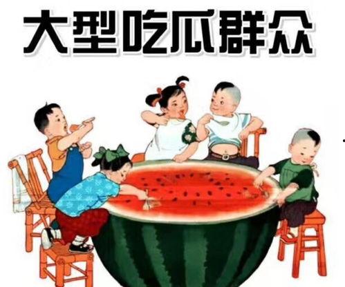 娱乐吃瓜菌中国式教育,娱乐吃瓜菌视角下的独特现象解析 第2张 娱乐吃瓜菌中国式教育,娱乐吃瓜菌视角下的独特现象解析 第2张