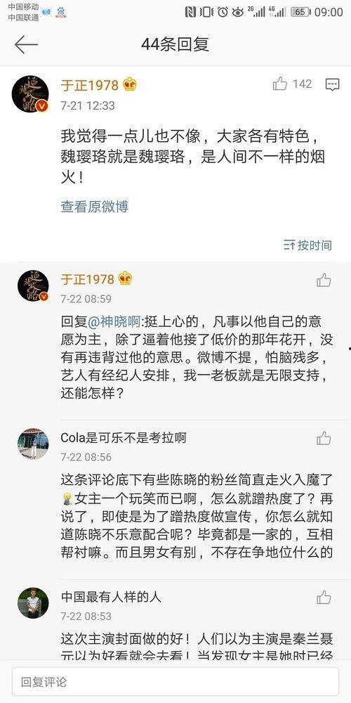 表示吃娱乐圈瓜的文案,揭秘明星幕后故事 第2张 表示吃娱乐圈瓜的文案,揭秘明星幕后故事 第2张