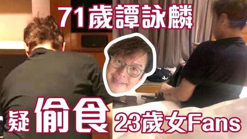 香港娱乐吃瓜爆料事件,吃瓜爆料事件揭秘 第3张 香港娱乐吃瓜爆料事件,吃瓜爆料事件揭秘 第3张