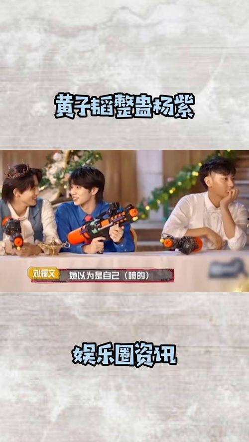 宋亚轩娱乐圈吃瓜,揭秘明星背后的“吃瓜”故事 第2张 宋亚轩娱乐圈吃瓜,揭秘明星背后的“吃瓜”故事 第2张