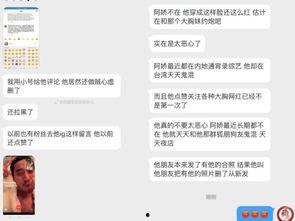 娱乐吃瓜爆料最新消息,神秘事件背后真相揭晓！  第3张