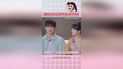 吃瓜娱乐圈直播骗局揭秘,吃瓜群众如何识破“网红”陷阱  第1张