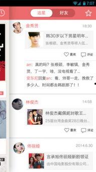 吃瓜八卦娱乐猛料下载,吃瓜八卦娱乐猛料大汇总 第3张 吃瓜八卦娱乐猛料下载,吃瓜八卦娱乐猛料大汇总 第3张