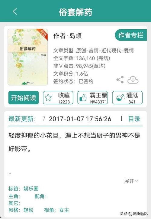 小说推文吃瓜娱乐圈,吃瓜群众揭秘幕后真相  第1张