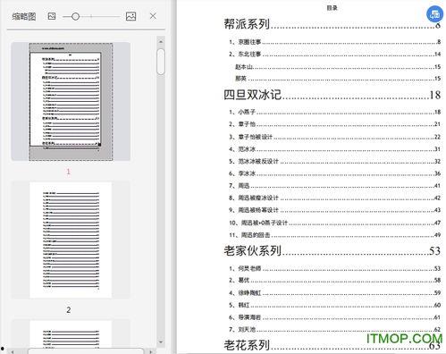 421娱乐圈吃瓜完整PDF,揭秘娱乐圈背后的真实吃瓜事件 第2张 421娱乐圈吃瓜完整PDF,揭秘娱乐圈背后的真实吃瓜事件 第2张