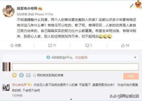 娱乐吃瓜主播爆料视频下载,吃瓜主播爆料的幕后真相 第3张 娱乐吃瓜主播爆料视频下载,吃瓜主播爆料的幕后真相 第3张