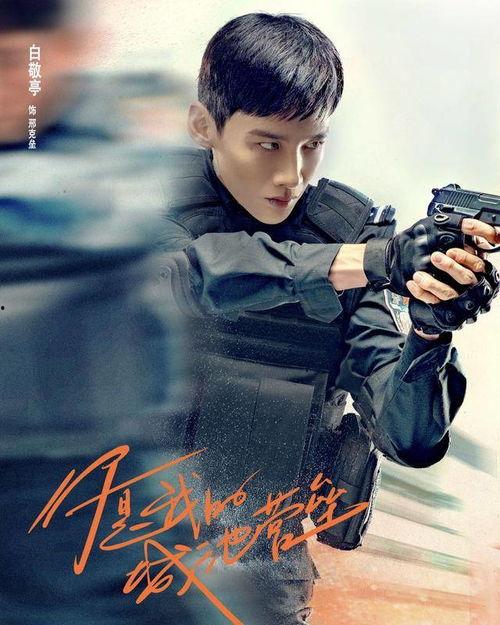 吃瓜娱乐圈白敬亭,娱乐圈的瓜田新秀 第3张 吃瓜娱乐圈白敬亭,娱乐圈的瓜田新秀 第3张