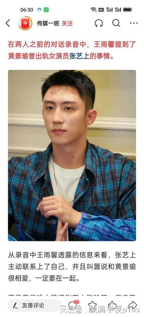 吃瓜娱乐圈黄景瑜,娱乐圈的瓜田,他的成长与蜕变 第2张 吃瓜娱乐圈黄景瑜,娱乐圈的瓜田,他的成长与蜕变 第2张