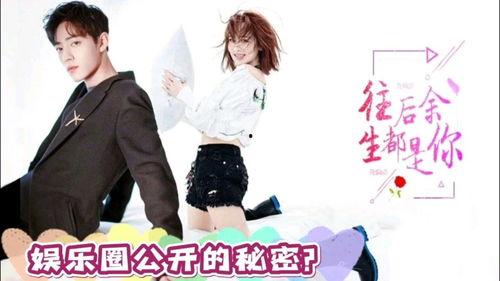 娱乐吃瓜姐杨紫肖战,娱乐圈的甜蜜瓜田 第3张 娱乐吃瓜姐杨紫肖战,娱乐圈的甜蜜瓜田 第3张