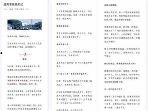 吃瓜鹅娱乐圈微博,吃瓜鹅微博揭秘明星幕后故事 第2张 吃瓜鹅娱乐圈微博,吃瓜鹅微博揭秘明星幕后故事 第2张