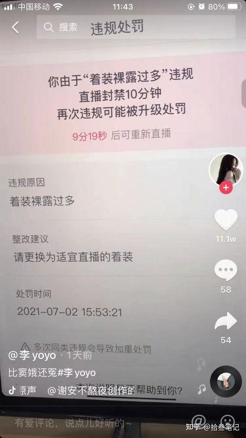 抖音吃瓜娱乐是真的吗,揭秘网络热点的真假面纱 第3张 抖音吃瓜娱乐是真的吗,揭秘网络热点的真假面纱 第3张