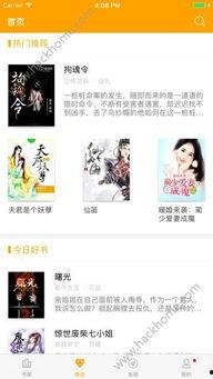 吃瓜娱乐队长小说下载,揭秘娱乐圈幕后风云 第2张 吃瓜娱乐队长小说下载,揭秘娱乐圈幕后风云 第2张