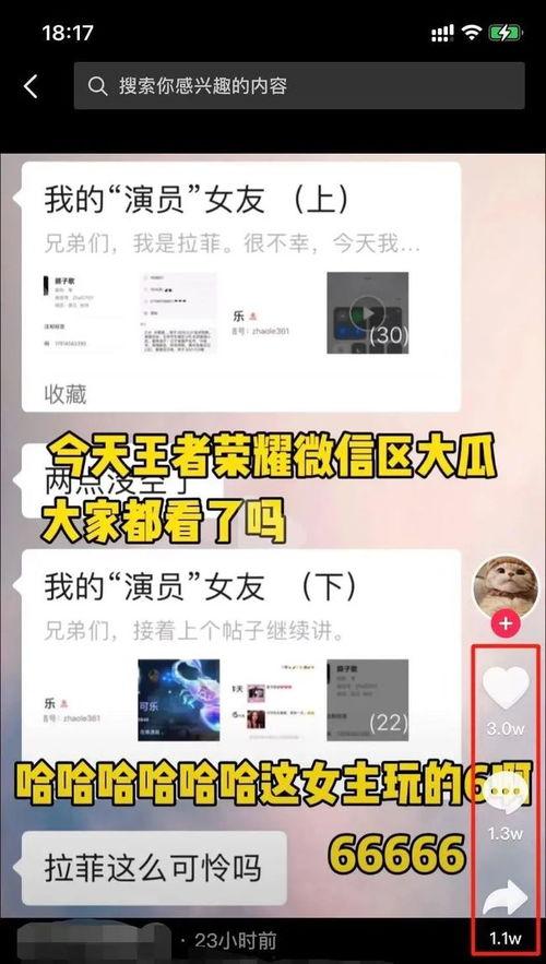 娱乐吃瓜酱的音频在哪找,探寻幕后故事 第3张 娱乐吃瓜酱的音频在哪找,探寻幕后故事 第3张