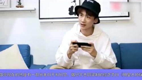 白敬亭娱乐圈吃瓜,娱乐圈吃瓜达人,揭秘明星幕后故事 第2张 白敬亭娱乐圈吃瓜,娱乐圈吃瓜达人,揭秘明星幕后故事 第2张