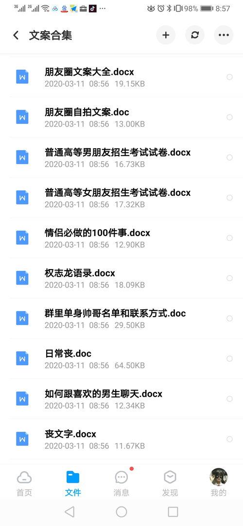 吃瓜娱乐新闻朋友圈文案,揭秘娱乐圈幕后故事 第1张 吃瓜娱乐新闻朋友圈文案,揭秘娱乐圈幕后故事 第1张