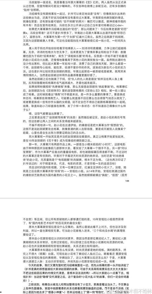 421页娱乐圈吃瓜汇总,揭秘421页吃瓜汇总背后的精彩故事 第3张 421页娱乐圈吃瓜汇总,揭秘421页吃瓜汇总背后的精彩故事 第3张