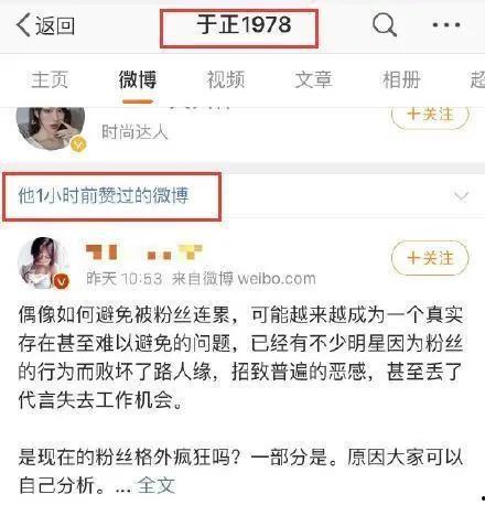 娱乐圈吃瓜账号哪个好用,揭秘最实用的热门账号  第3张