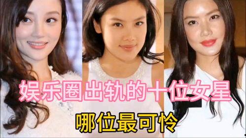 娱乐圈出轨女明星吃瓜,揭秘背后的真相与反思 第2张 娱乐圈出轨女明星吃瓜,揭秘背后的真相与反思 第2张