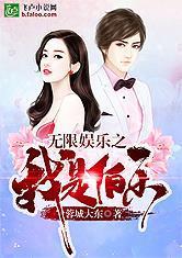 娱乐吃瓜吃不停的小说女主,从吃瓜小白到娱乐圈顶流 第2张 娱乐吃瓜吃不停的小说女主,从吃瓜小白到娱乐圈顶流 第2张