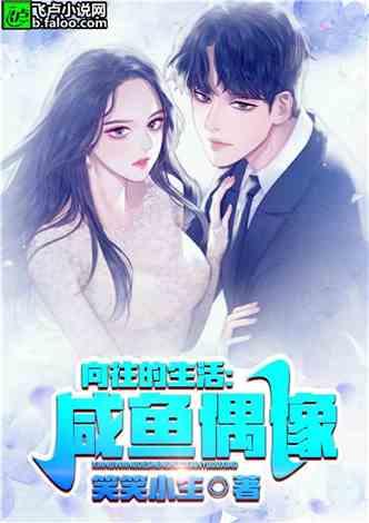 娱乐吃瓜吃不停的小说女主,从吃瓜小白到娱乐圈顶流 第3张 娱乐吃瓜吃不停的小说女主,从吃瓜小白到娱乐圈顶流 第3张