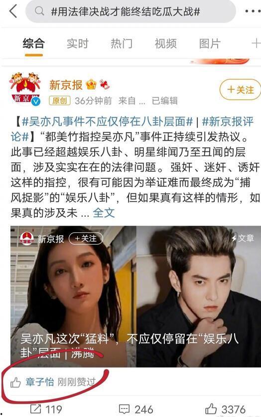 娱乐圈的的吃瓜事件,揭秘最新吃瓜事件背后的真相 第1张 娱乐圈的的吃瓜事件,揭秘最新吃瓜事件背后的真相 第1张