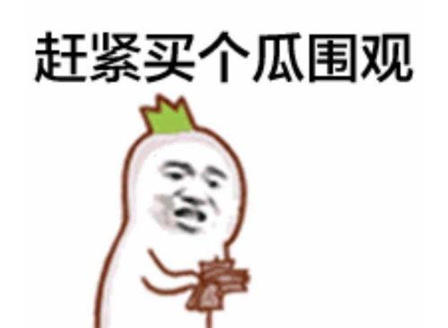 AAA娱乐一线吃瓜群众,揭秘明星幕后吃瓜故事  第1张