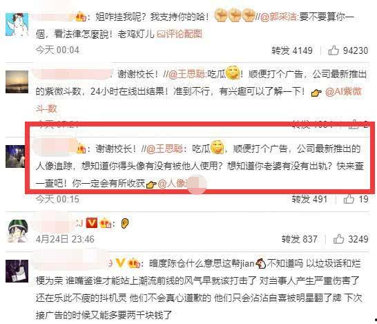 娱乐吃瓜老王是谁的小说,揭秘娱乐圈幕后风云 第2张 娱乐吃瓜老王是谁的小说,揭秘娱乐圈幕后风云 第2张