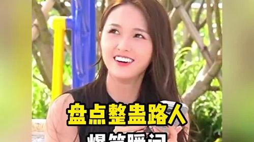 娱乐吃瓜酱整蛊路人视频,娱乐吃瓜酱挑战路人笑点极限  第3张
