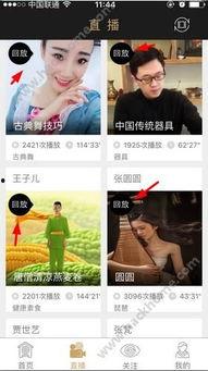 吃瓜爆料娱乐圈直播回放,揭秘幕后花絮与精彩瞬间 第3张 吃瓜爆料娱乐圈直播回放,揭秘幕后花絮与精彩瞬间 第3张