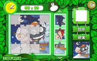 娱乐吃瓜酱拼图游戏攻略,轻松解锁高分秘籍 第2张 娱乐吃瓜酱拼图游戏攻略,轻松解锁高分秘籍 第2张