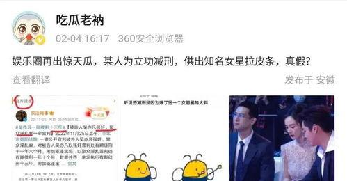 吃瓜老衲娱乐圈博主,幕后真相大曝光  第2张
