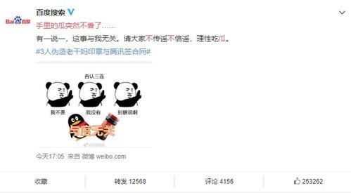 娱乐吃瓜酱小概率事情,小概率事件引发惊天巨变 第2张 娱乐吃瓜酱小概率事情,小概率事件引发惊天巨变 第2张