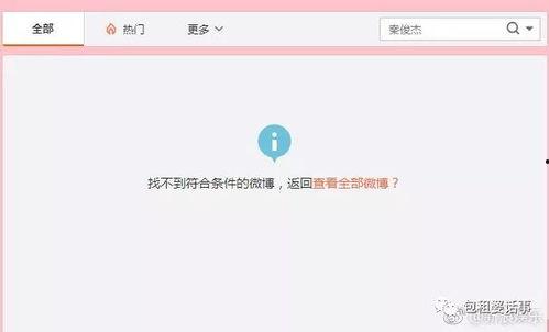 娱乐吃瓜音频在哪找的啊,热门娱乐吃瓜音频的来源探秘 第3张 娱乐吃瓜音频在哪找的啊,热门娱乐吃瓜音频的来源探秘 第3张