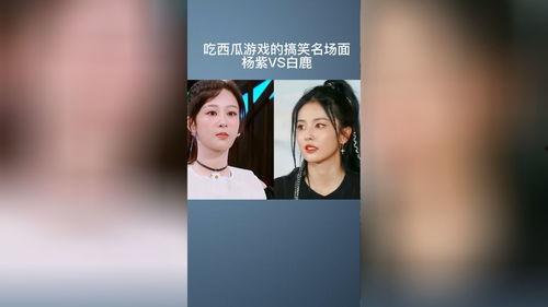 娱乐圈吃瓜搞笑名场面,那些让人捧腹的吃瓜名场面 第3张 娱乐圈吃瓜搞笑名场面,那些让人捧腹的吃瓜名场面 第3张