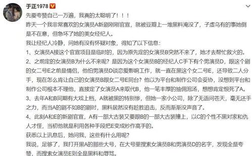 娱乐圈吃瓜合集小作文,揭秘明星幕后故事 第3张 娱乐圈吃瓜合集小作文,揭秘明星幕后故事 第3张