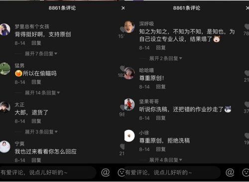 抖音娱乐吃瓜直播在哪看,揭秘娱乐吃瓜直播,带你一探究竟 第2张 抖音娱乐吃瓜直播在哪看,揭秘娱乐吃瓜直播,带你一探究竟 第2张