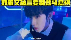 吃瓜娱乐爆料刘耀文视频,吃瓜娱乐背后的真相揭秘 第3张 吃瓜娱乐爆料刘耀文视频,吃瓜娱乐背后的真相揭秘 第3张