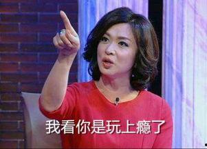 娱乐吃瓜君毒舌扒姨太,揭秘娱乐圈背后的真相与八卦  第2张